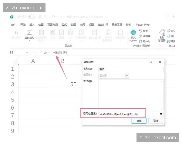 Excel中的LAMBDA函数打造你的专属数据处理工具 Excel中的LAMBDA函数打造你的专属数据处理工具