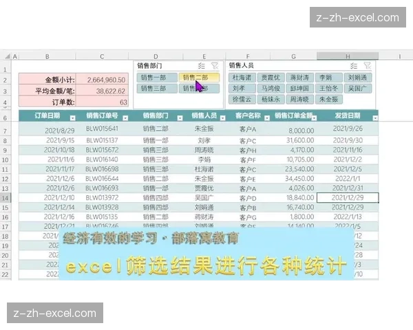 巧用Excel数据类型统计互动次数