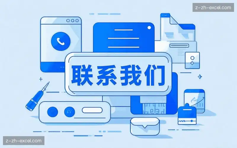 服务咨询